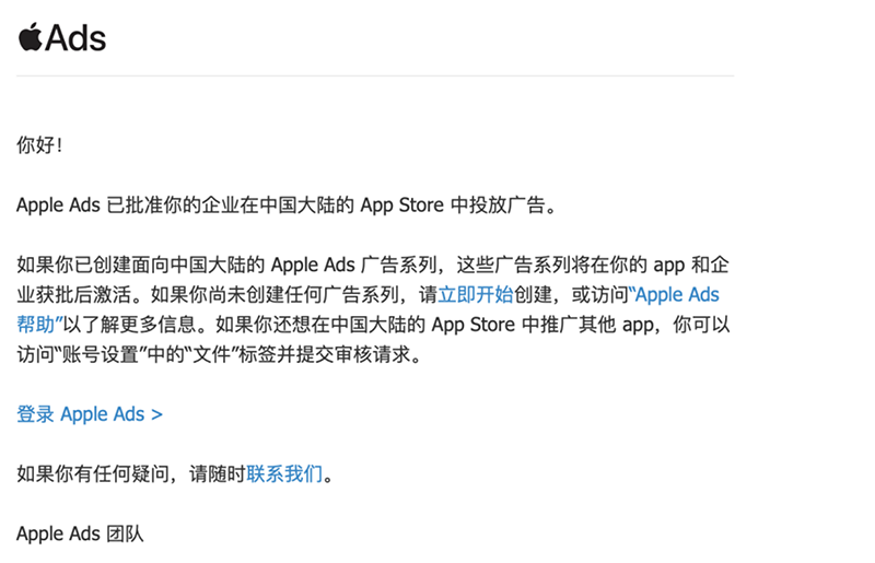 占据先发优势， LD乐动集团获得 Apple Ads 官方授权！-7.9174.png
